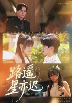 热门短剧路遥星亦迟全集完整版免费在线观看未删减版,百度网盘夸克网盘资源分享下载速存,高清播放全收录 第1张 热门短剧路遥星亦迟全集完整版免费在线观看未删减版,百度网盘夸克网盘资源分享下载速存,高清播放全收录 第1张