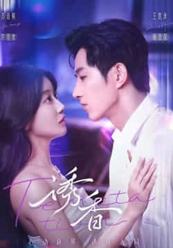 热门短剧诱香全集完整版未删减免费在线观看,百度网盘夸克网盘资源下载分享 第1张 热门短剧诱香全集完整版未删减免费在线观看,百度网盘夸克网盘资源下载分享 第1张