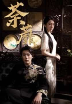 热门短剧荼蘼全集完整版高清未删减免费在线观看,百度网盘夸克网盘资源分享下载,未删减版全集高清免费看,热门短剧荼蘼资源在线观看下载 第1张 热门短剧荼蘼全集完整版高清未删减免费在线观看,百度网盘夸克网盘资源分享下载,未删减版全集高清免费看,热门短剧荼蘼资源在线观看下载 第1张