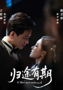 热门短剧归途有期全集完整版免费无广告在线观看未删减版,百度网盘夸克网盘免费资源分享下载 第1张 热门短剧归途有期全集完整版免费无广告在线观看未删减版,百度网盘夸克网盘免费资源分享下载 第1张