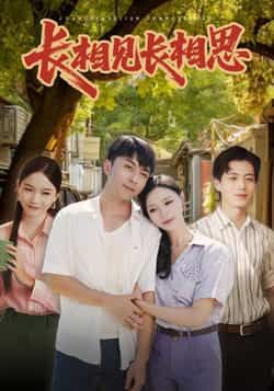 热门短剧长相见长相思全集完整版免费观看在线播放未删减版,百度网盘夸克网盘免费资源分享下载 第1张 热门短剧长相见长相思全集完整版免费观看在线播放未删减版,百度网盘夸克网盘免费资源分享下载 第1张
