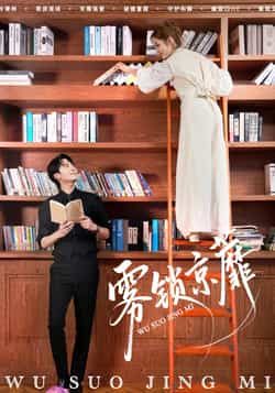 雾锁京蘼全集完整版高清免费在线观看未删减版资源,百度网盘夸克网盘免费分享下载 第1张 雾锁京蘼全集完整版高清免费在线观看未删减版资源,百度网盘夸克网盘免费分享下载 第1张