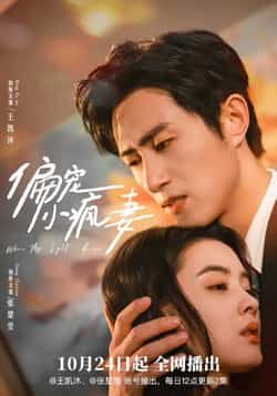 热门短剧偏宠小疯妻全集完整版免费无水印在线观看未删减版,百度网盘夸克网盘免费资源分享下载 第1张 热门短剧偏宠小疯妻全集完整版免费无水印在线观看未删减版,百度网盘夸克网盘免费资源分享下载 第1张