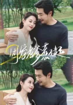 团宠老爹惹不起全集完整版免费在线观看未删减，百度网盘夸克网盘资源分享下载，极速播放短剧全集未删减版资源