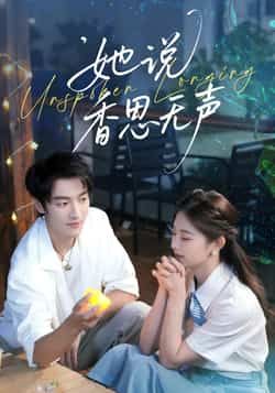 热门短剧她说香思无声全集完整版未删减版免费在线观看播放,百度网盘、夸克网盘资源极速下载分享,未删减版全集在线观看资源