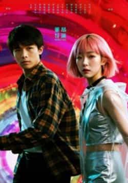 她和他的多元宇宙全集完整版免费在线观看未删减,百度网盘夸克网盘资源下载分享,热门短剧未删减版免费看